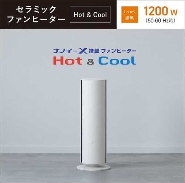 リモコン付ナノイーX搭載ファンヒーター Hot&Cool ホワイト DS