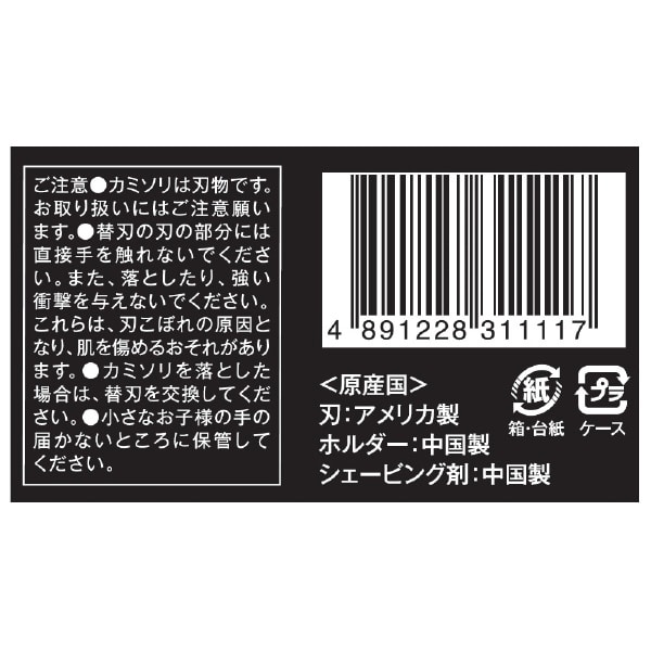 シックジャパン】極 KIWAMI キワミ 敏感肌用 コンボパックホルダー(刃