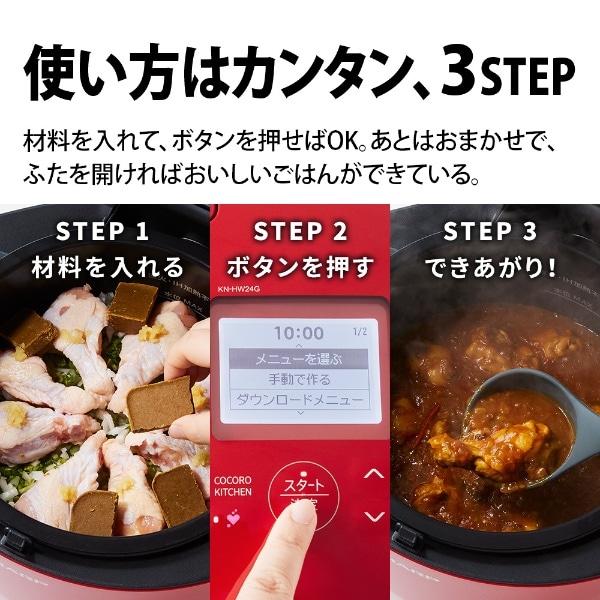 KN-HW24GR 水なし自動調理鍋 HEALSIO(ヘルシオ)ホットクック レッド