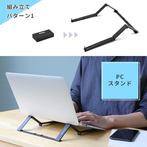 ノートパソコン タブレットpcスタンド 16インチ 無限スタンド 折りたたみ式 Inova ブラック 3r Psd02bk ブラック ビックカメラ Jre Mall ノートパソコン タブレットpcスタンド 16インチ 無限スタンド 折りたたみ式 Inova ブラック 3r Psd02bk ブラック ビックカメラ Jre Mall