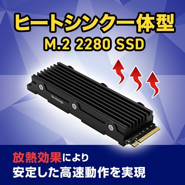 PS5対応 拡張SSD 1TB NEM-PA1TB/H【PS5】(NEM-PA1TB/H): ビックカメラ 