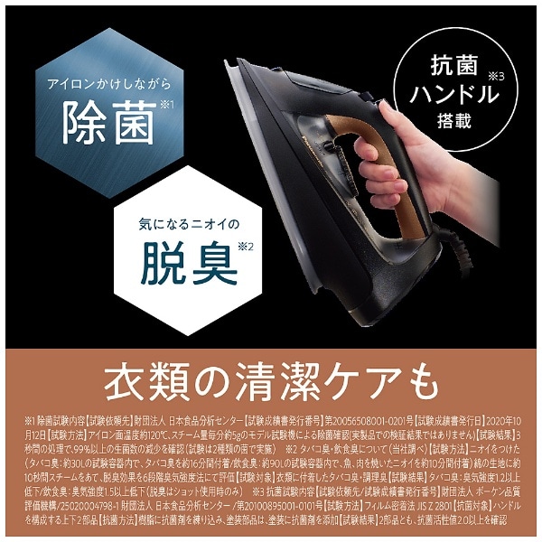 コード付きスチームアイロン ゴールド調 NI-U700-N [ハンガーショット