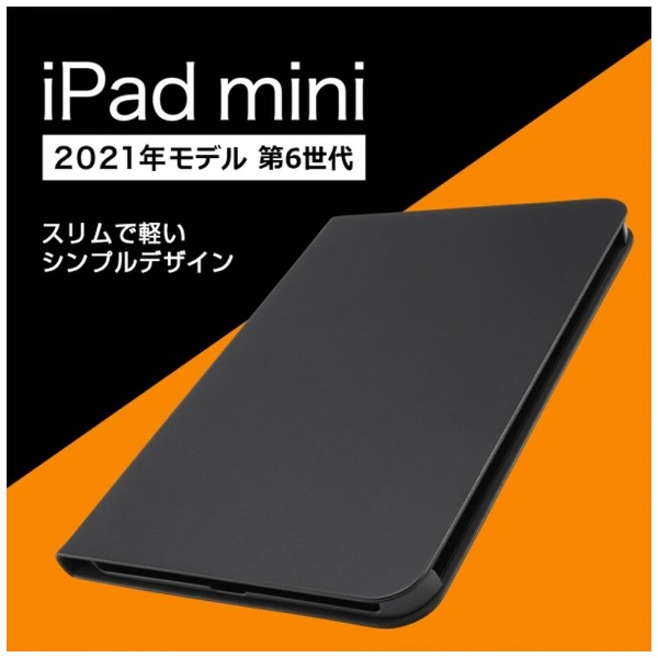 iPad mini mini 4・スリープ対応 軽量スリムレザーケース 通販