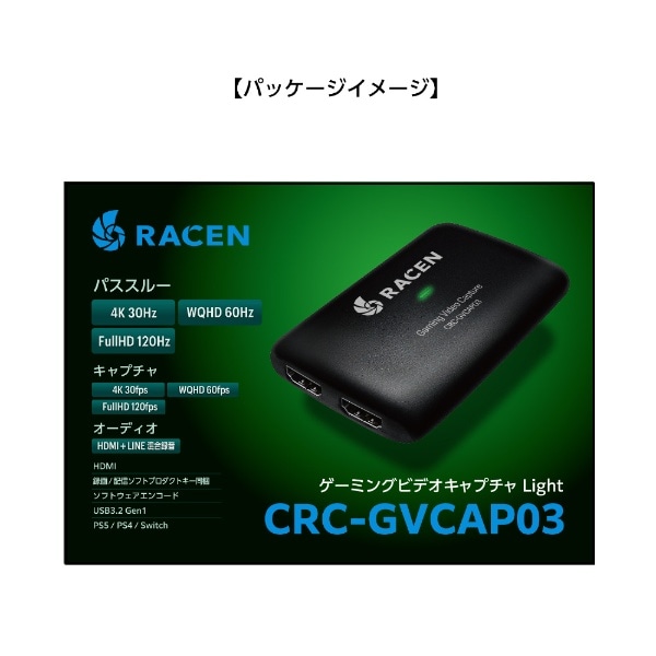 ゲーミングビデオキャプチャ RACEN CRC-GVCAP03 BLACK - PC周辺機器