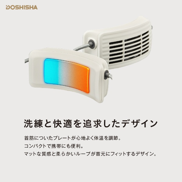 ペルチェ式ネッククーラー Tempo Loop スターホワイト Pcx 04b Sw Dcモーター搭載 Pcx 04b Sw ビックカメラ Jre Mall