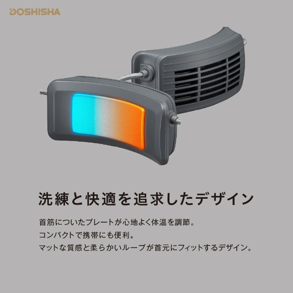 ペルチェ式ネッククーラー Tempo Loop ミスティグレー Pcx 04b Mg Dcモーター搭載 Pcx 04b Mg ビックカメラ Jre Mall