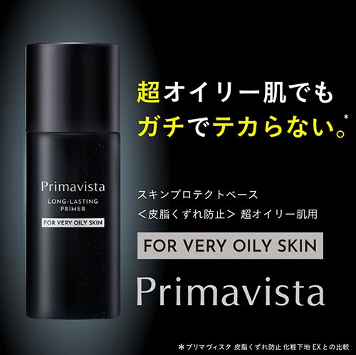 Primavista（プリマヴィスタ）スキンプロテクトベース 皮脂くずれ防止 ...