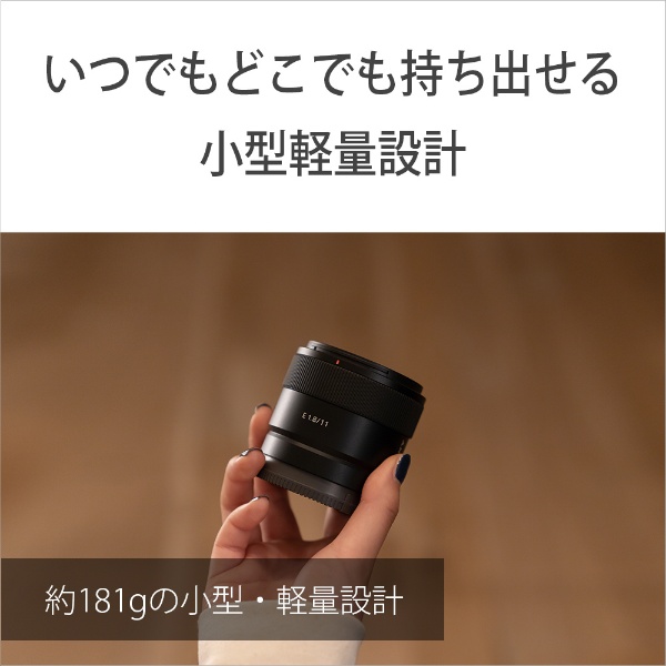 ソニー　E 11mm F1.8 単焦点レンズ SEL11F18