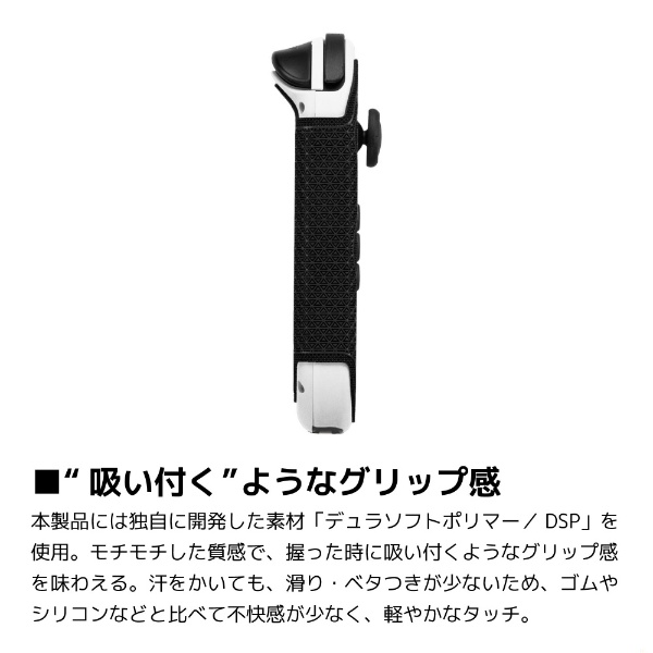 DSP Switch Joy-Con専用 ゲームコントローラー用グリップ ブラック DSPNSJ10【Switch】