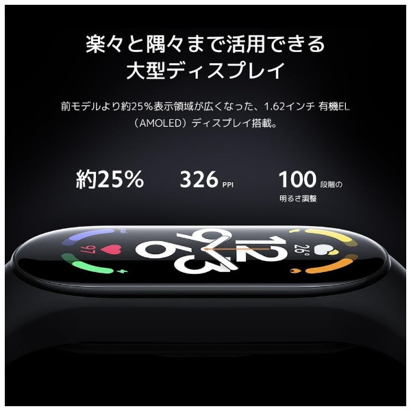 【新品未開封】Xiaomi｜Smart Band 7 日本語版 ブラック