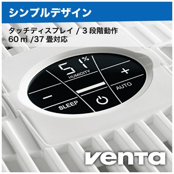 Venta Lw45 Comfort Plus White ベンタ コンフォート プラス 白 60平米 37畳対応 日本正規品 リアルタイム湿度表示 自動運転 お休みモード搭載 気化式 ホワイト ビックカメラ Jre Mall