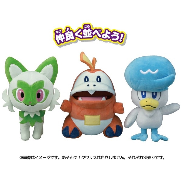 ポケットモンスター ポケモンぬいぐるみ あそんで!クワッス(#ポケモンアソン