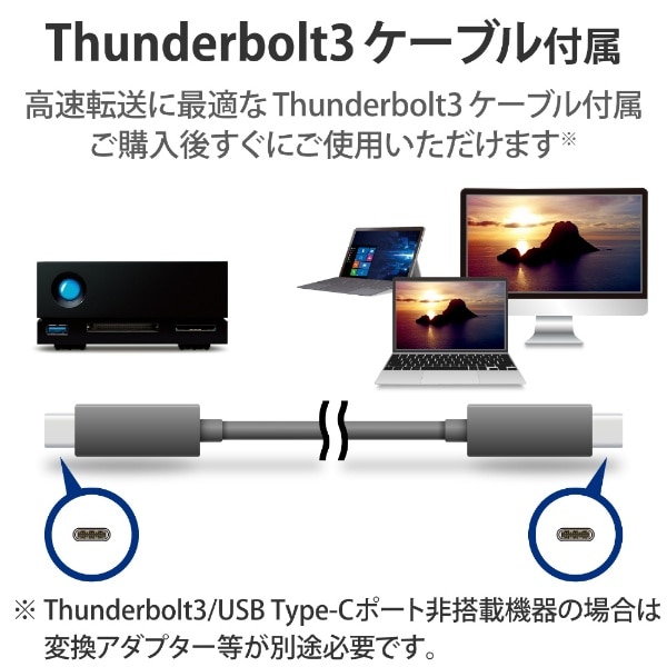 STHS18000800 外付けHDD Thunderbolt 3接続 (Thunderbolt 3 / USB-A