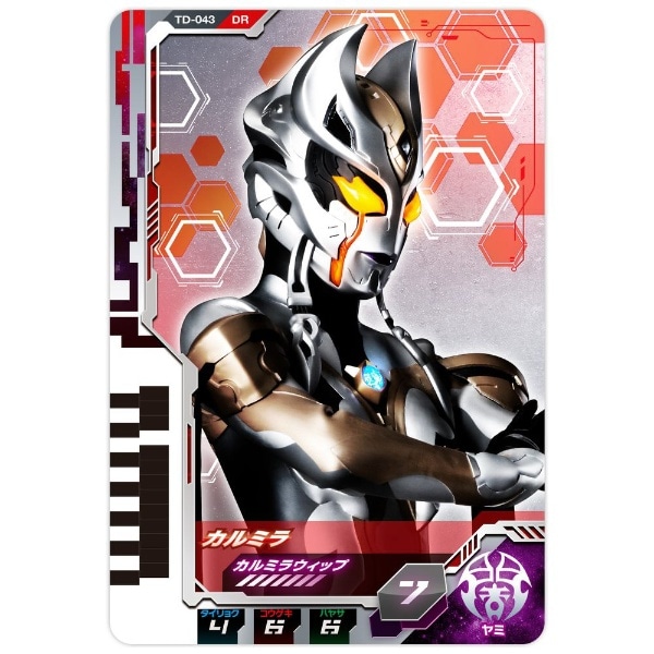 ウルトラマンデッカー DXウルトラディメンションカード06 グリッター