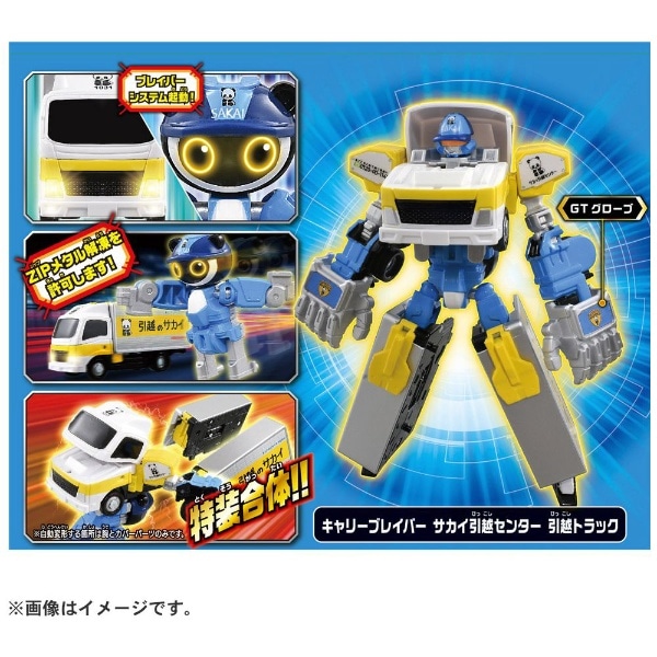 トミカ ジョブレイバー Jb09 キャリーブレイバー サカイ引越センター 引越トラック Jb09キャリーブレイバーサカイ ビックカメラ Jre Mall トミカ ジョブレイバー Jb09 キャリーブレイバー サカイ引越センター 引越トラック Jb09キャリーブレイバーサカイ ビックカメラ Jre Mall
