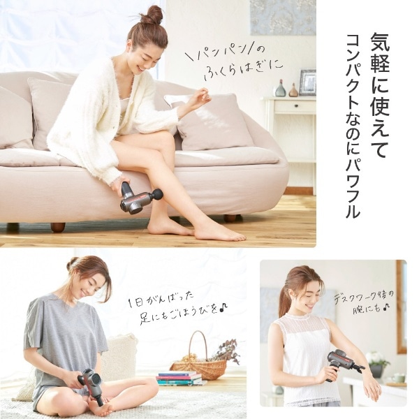 マッサージガン MYTREX REBIVE マイトレックス リバイブ MT-RBV22G