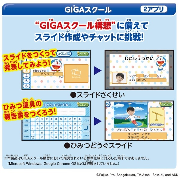 ドラえもん カメラも!プログラミングも! ドラえもんGIGAパッド