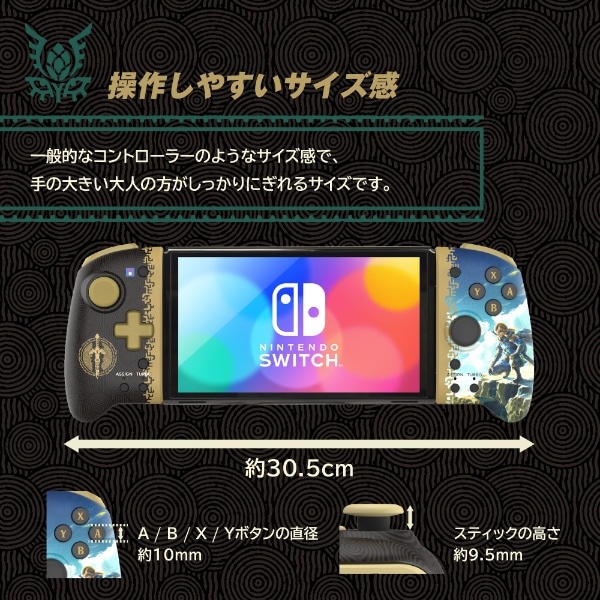 ゼルダの伝説 ティアーズ オブ ザ キングダム グリップコントローラー