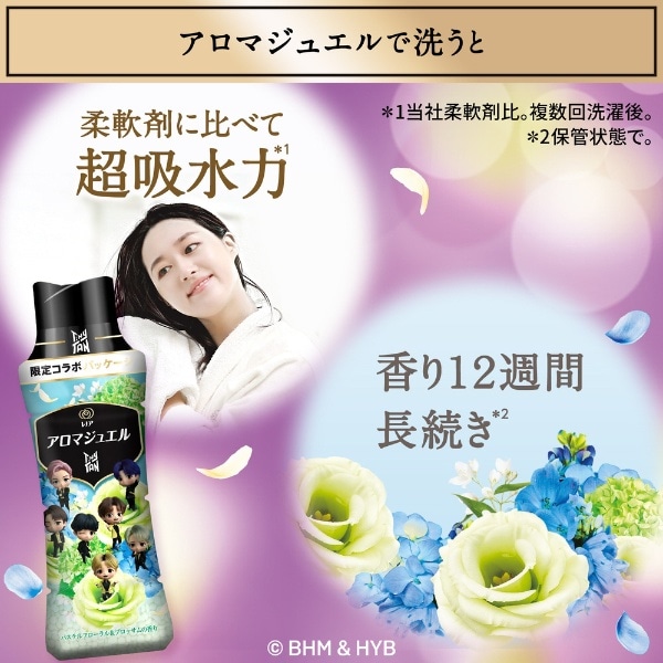 レノア アロマジュエル TinyTAN限定コラボパッケージ つめかえ用 特大