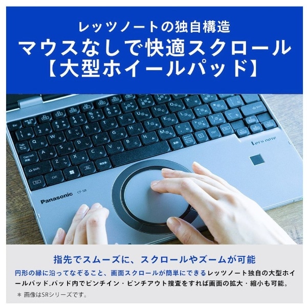 ノートパソコン レッツノート FV ブラック&シルバー CF-FV4ADMCR
