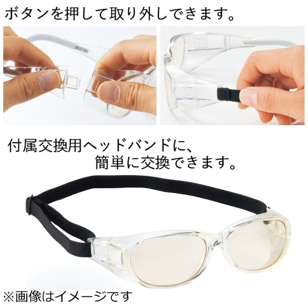 保護メガネ】メオガードネオ24 Sサイズ(クリア)8956-01[度付き