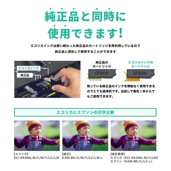 ECI-E70L6P+BK リサイクルインクカートリッジ【エプソン用 IC6CL70L+黒