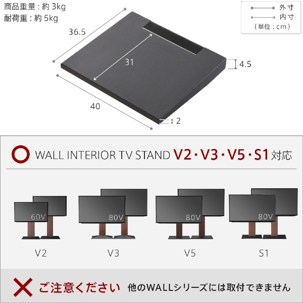 WALL テレビスタンド V3・V2・V5対応棚板 レギュラーサイズ D05000001 ...