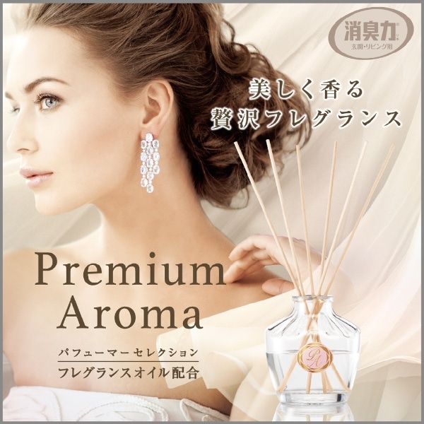 消臭力　プレミアムアロマ　premium aroma