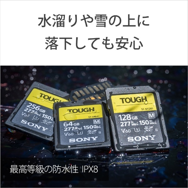 ソニー 128GB UHS-II Tough G-Series SDカード