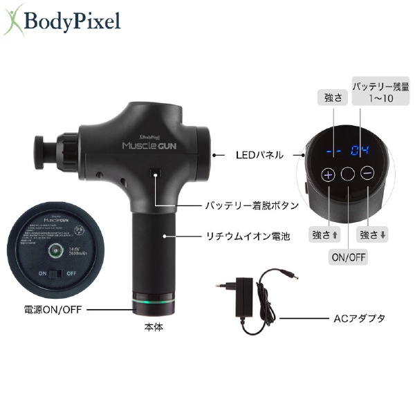 BODY PIXEL マッスルガン BP-J-201 ホワイト