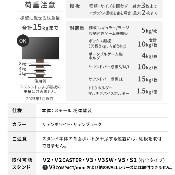 WALL テレビスタンド V2・V3・V5対応 収納付きゲーム機棚板 サテン