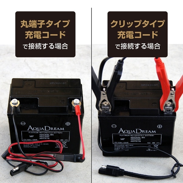 バッテリー充電器 バイク用バッテリーパルス充電器 （3年保証） 全自動マイコン制御 DC12V専用 定格0.75A（ファミリーバイク・オートバイ用) AQP-200