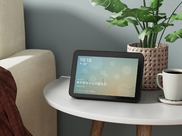 Echo Show 8 (エコーショー8) 第2世代