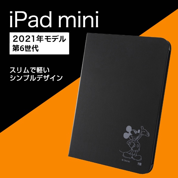 Ipad Mini 第6世代 用 レザーケース ディズニーキャラクター ミッキーマウス 13 Ij Dpa17lcb Mk032 ブラック ビックカメラ Jre Mall