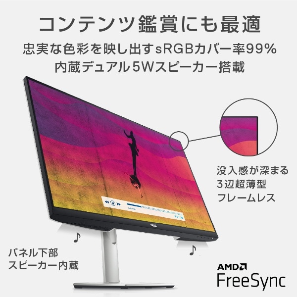 USB-C接続 PCモニター ウェブカメラ搭載 シルバー S2422HZ-R [23.8型