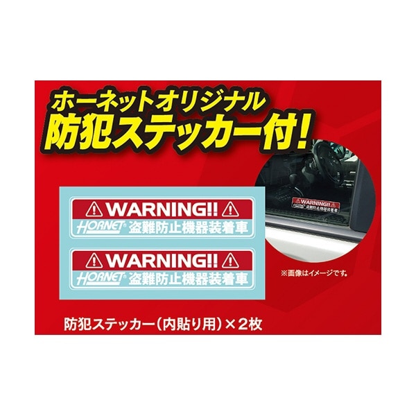 ホーネットハンドルロック T型ロック方式 (防犯ステッカー2枚付き