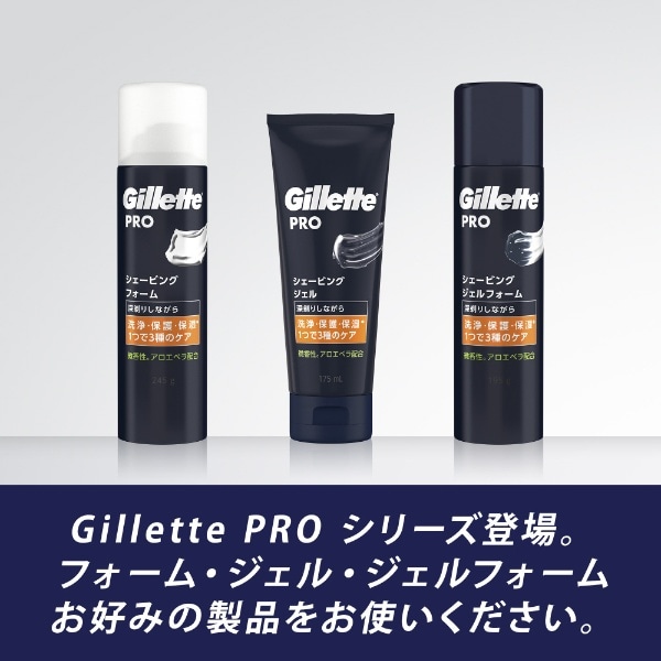 Gillette（ジレット）PRO シェービングジェル 175mL