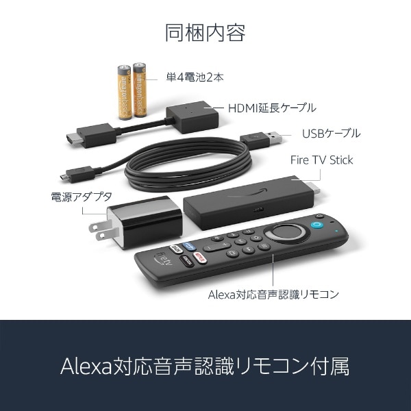 945円 【アウトレット☆送料無料】 Fire TV Stick Alexa対応音声認識リモコン付属