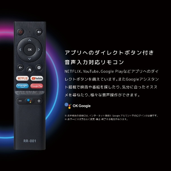 テレビ/映像機器 テレビ チューナーレステレビ Android搭載 SLHD241 [24V型 /ハイビジョン 