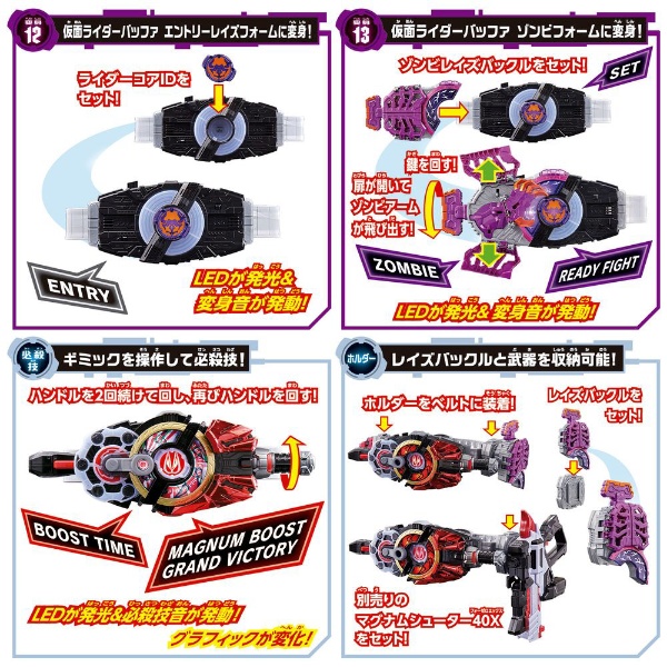仮面ライダーギーツ 変身ベルト DXデザイアドライバー&ゾンビレイズ