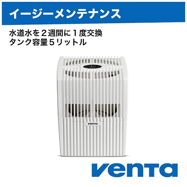 Venta Lw15 Comfort Plus White ベンタ コンフォート プラス 白 35平米 21畳対応 日本正規品 リアルタイム湿度表示 自動運転 お休みモード 気化式 ホワイト ビックカメラ Jre Mall