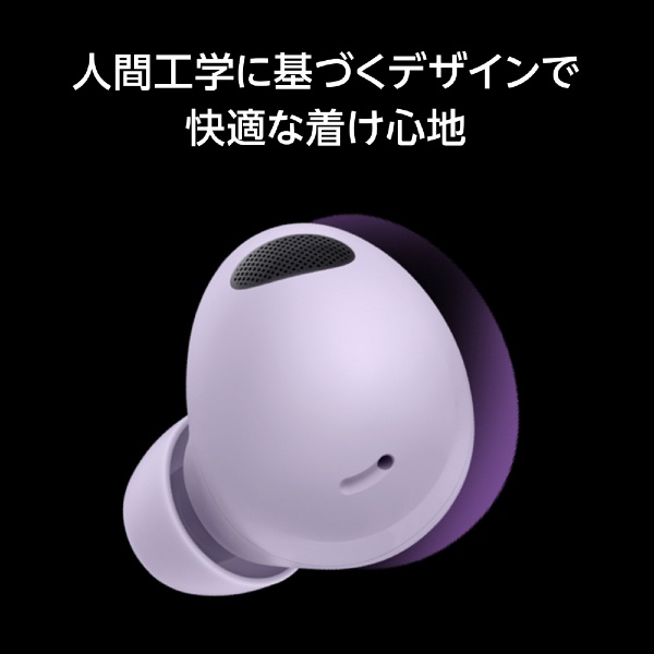 Galaxy Buds2 Pro ホワイト 【新品未開封】