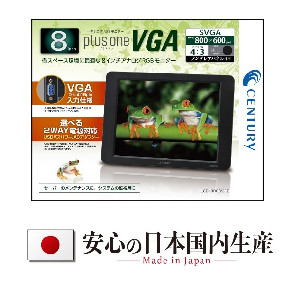 PCモニター plus one VGA ブラック LCD-8000V3B [8.0型 /SVGA(800×600