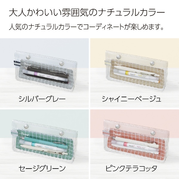 ツールペンケースフラット Piiip(ピープ) シルバーグレー F-VBF241-1(F