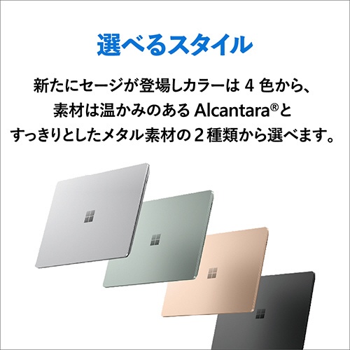 Surface Laptop 5 13.5インチ セージ [Windows 11 Home/Core i5/メモリ 