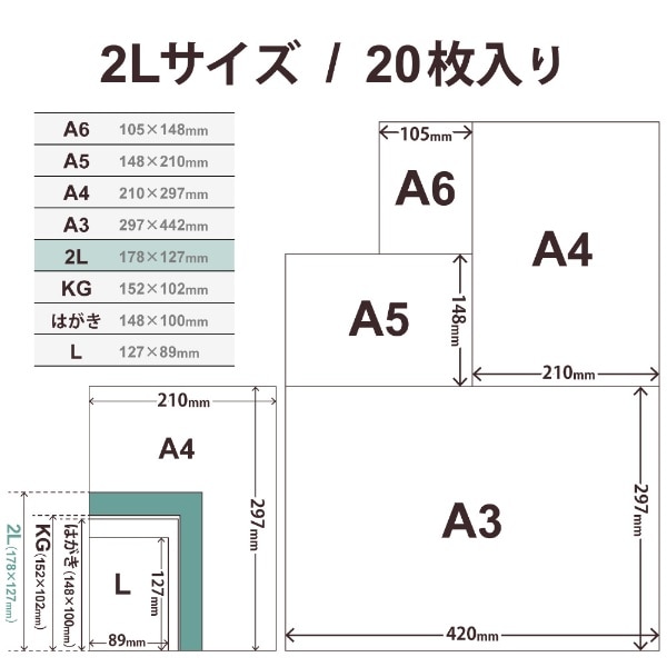 SALE/81%OFF】 ⭐️残り1点⭐️印画紙 つやのある超厚手 強光沢 L判