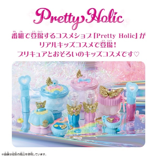 ひろがるスカイ!プリキュア Pretty Holic シャイニーパウダー