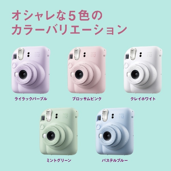 インスタントカメラ 『チェキ』 instax mini 12 パステルブルー(ブルー