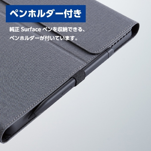 Surface Pro 9用 ソフトレザーケース フリーアングル タッチペン収納