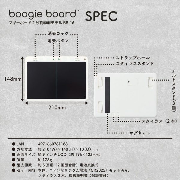ブギーボード 2分割画面モデル BB-16(ホワイト): ビックカメラ|JRE MALL